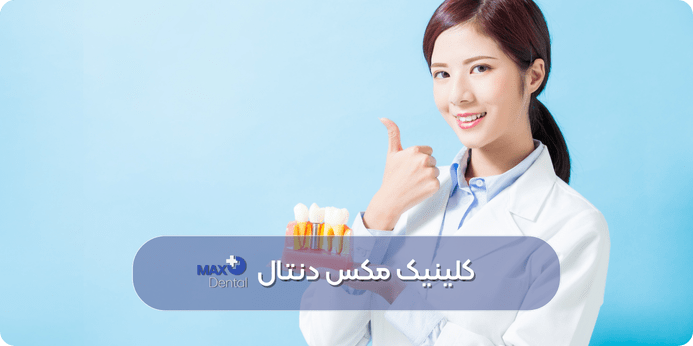 چرا نباید ترمیم دندان شکسته را به تعویق انداخت؟