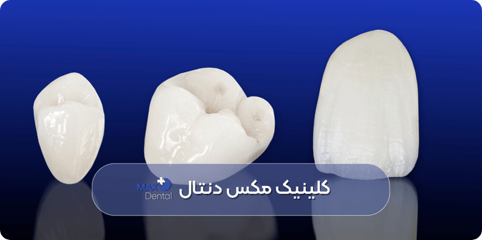 عوارض احتمالی ترمیم های نامناسب