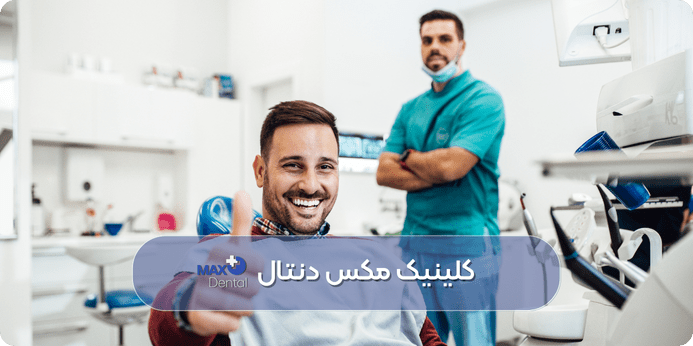 اهمیت انتخاب دندانپزشک مناسب برای ترمیم دندان