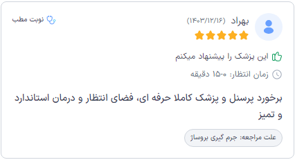 نظرات مردم در رابطه با کیفیت خدمات مکس دنتال