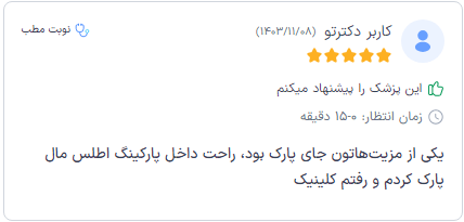 نظرات مردم در رابطه با کیفیت خدمات مکس دنتال