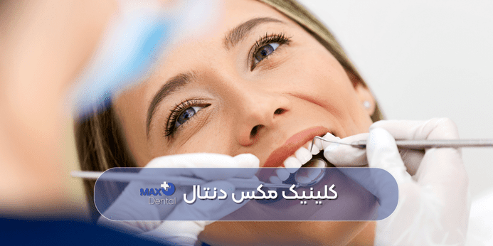 معاینه دهان و دندان